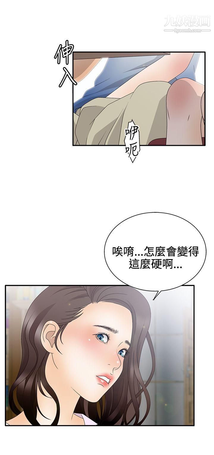 WhiteGirl第2季-第2话