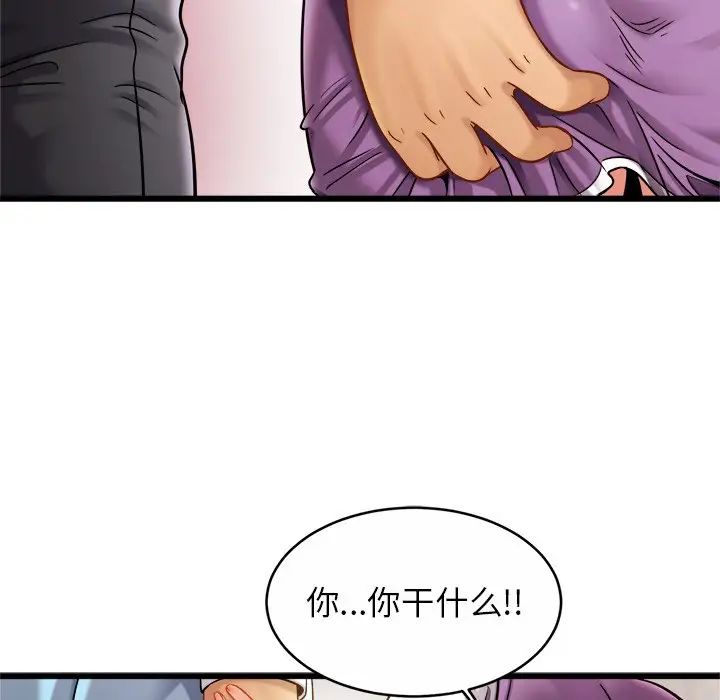 亲密一家人第17话