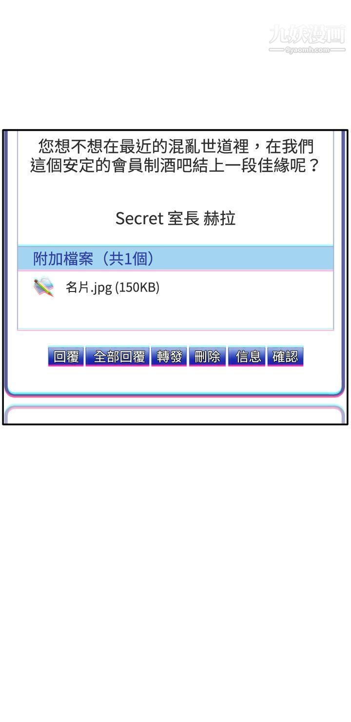 WhiteGirl第2季-第2话