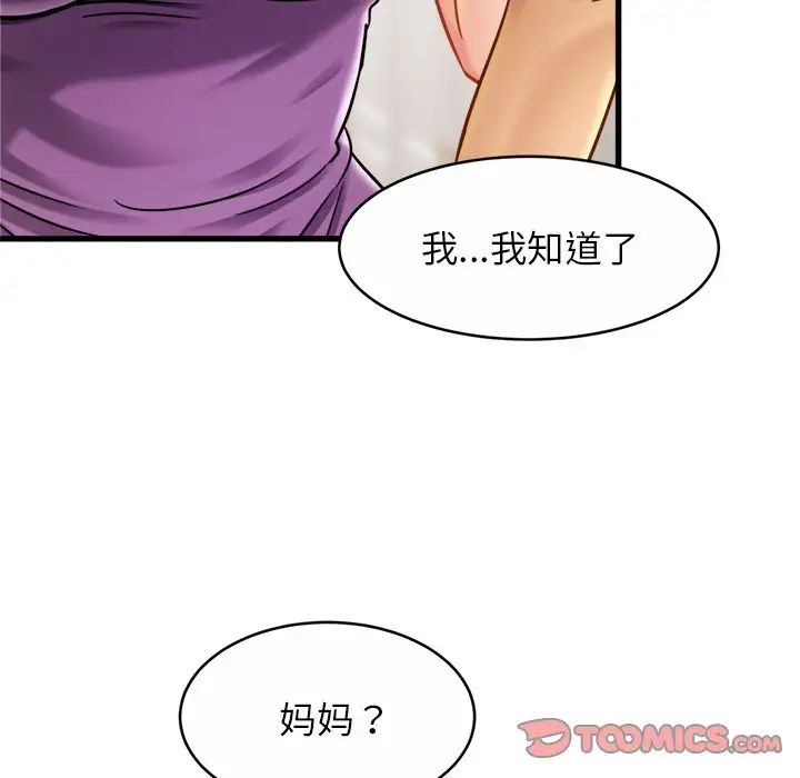 亲密一家人第17话