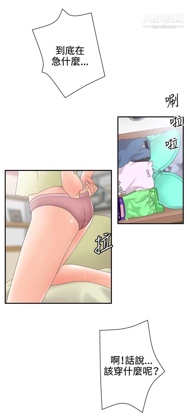 WhiteGirl第2季-第3话