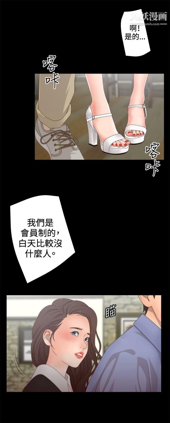 WhiteGirl第2季-第3话