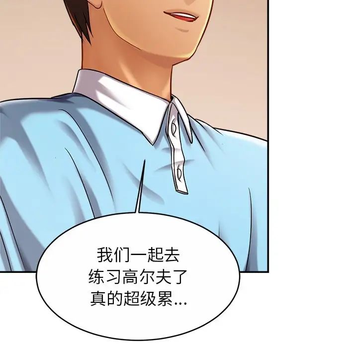 亲密一家人第18话