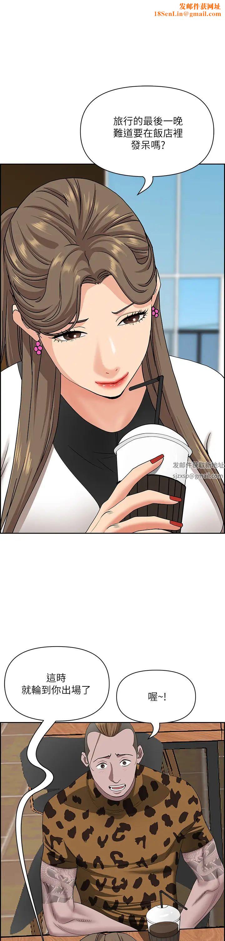 霸占人妻第105话-豁出性命爱我