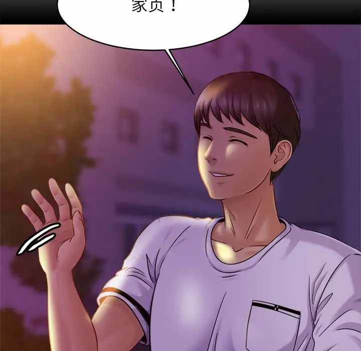 亲密一家人第18话