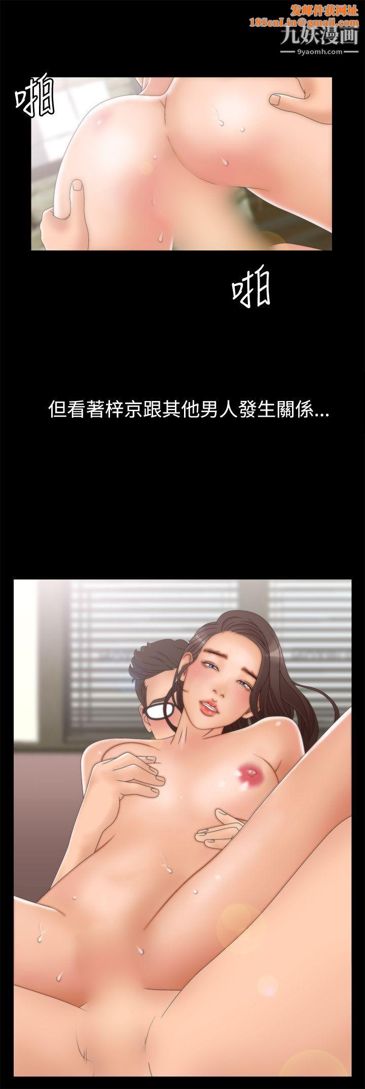 WhiteGirl第2季-第4话