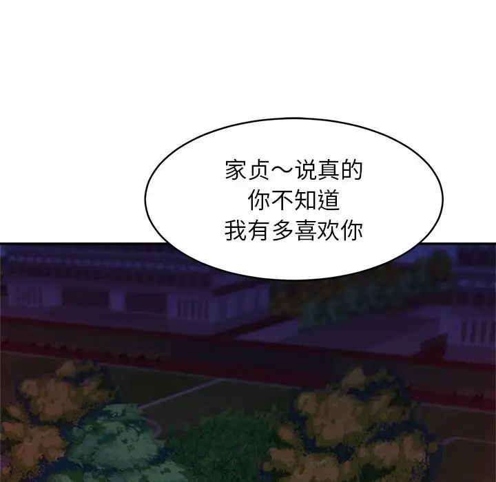 亲密一家人第18话