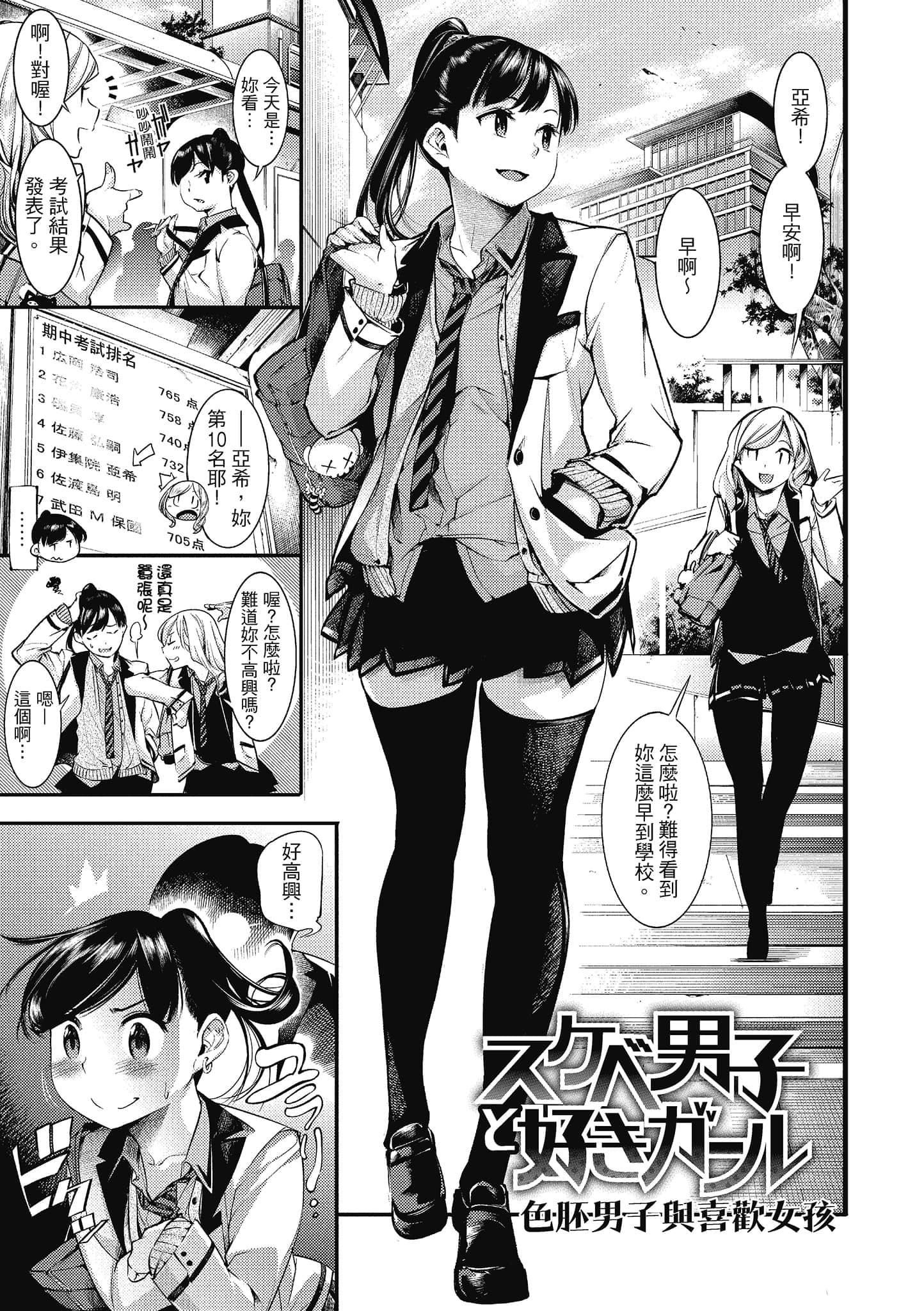 [SAVAN]スイートデイズ[中国翻訳][SAVAN]スイートデイズ[中国翻訳]