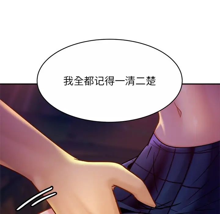 亲密一家人第18话