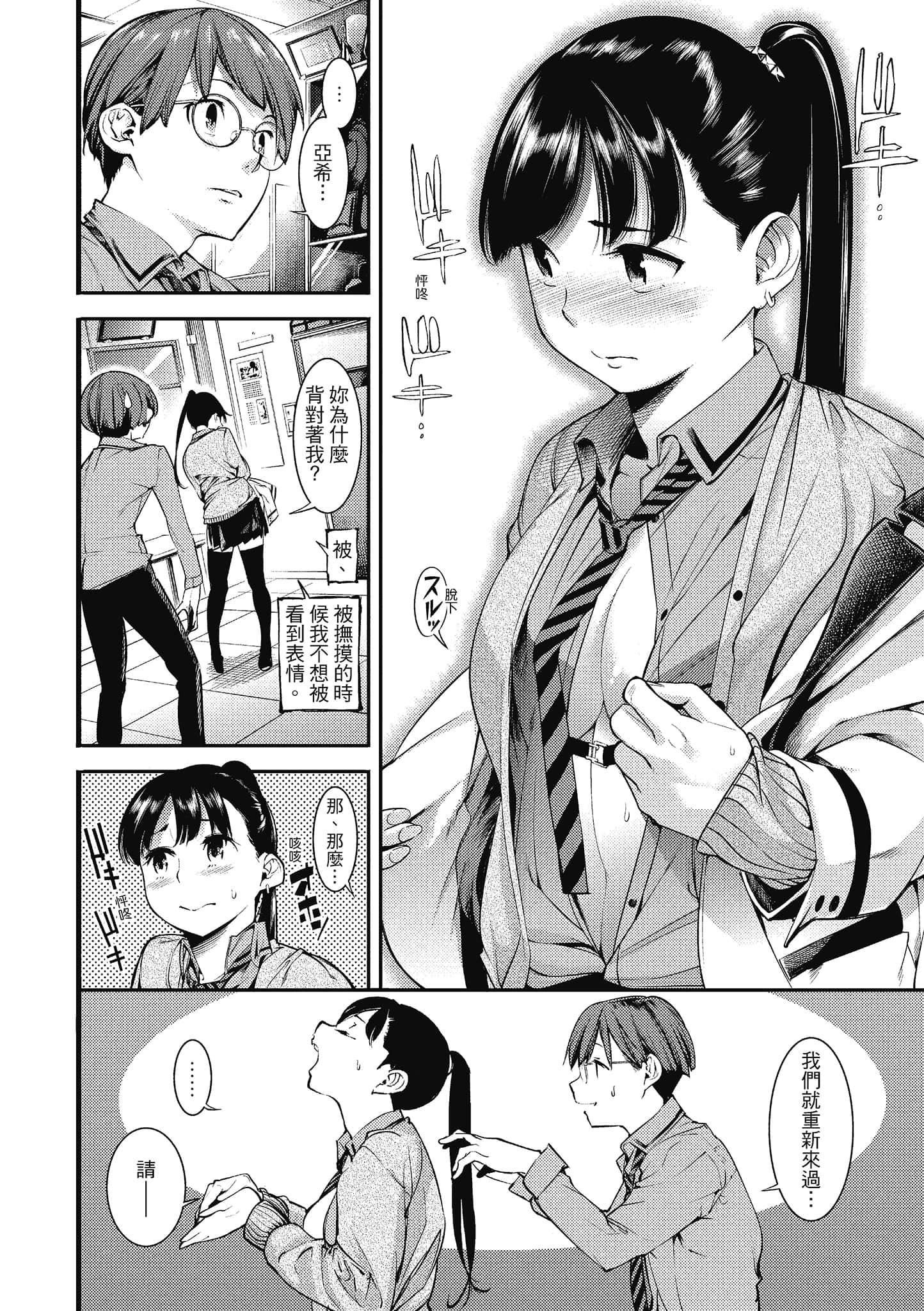 [SAVAN]スイートデイズ[中国翻訳][SAVAN]スイートデイズ[中国翻訳]