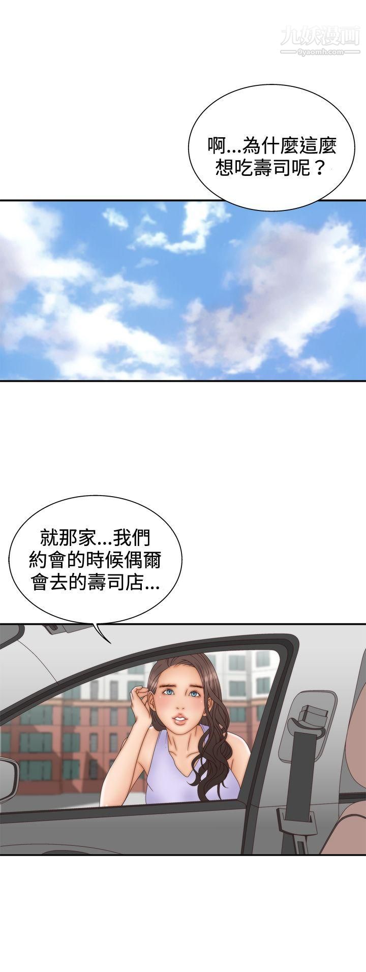 WhiteGirl第2季-第5话
