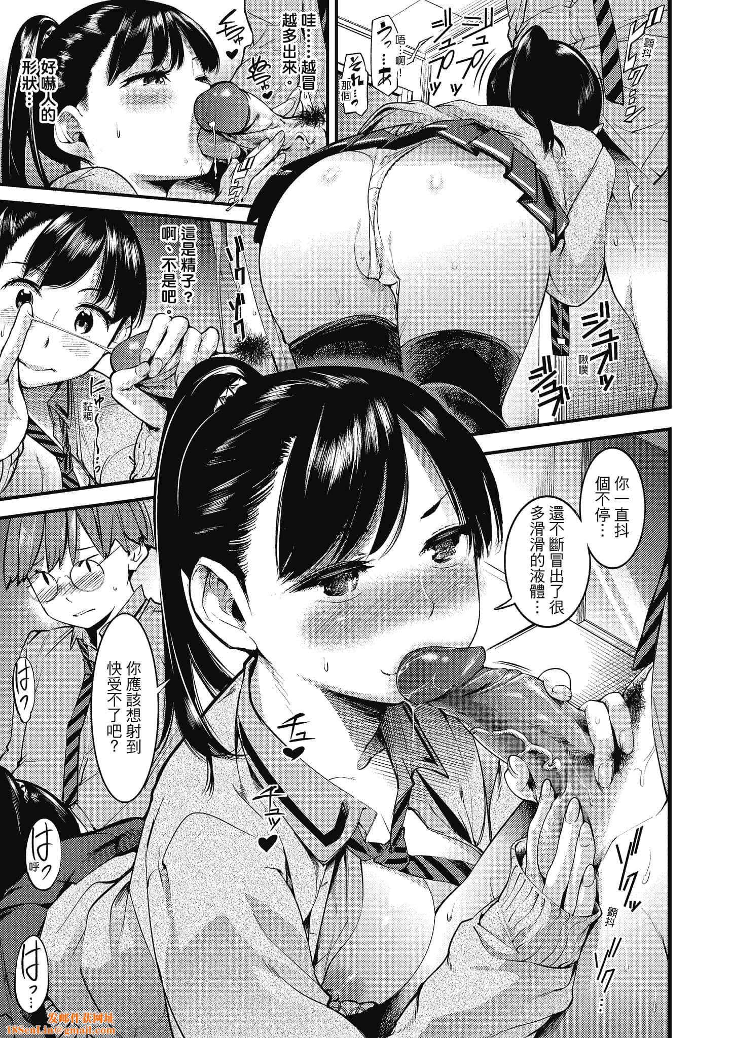 [SAVAN]スイートデイズ[中国翻訳][SAVAN]スイートデイズ[中国翻訳]