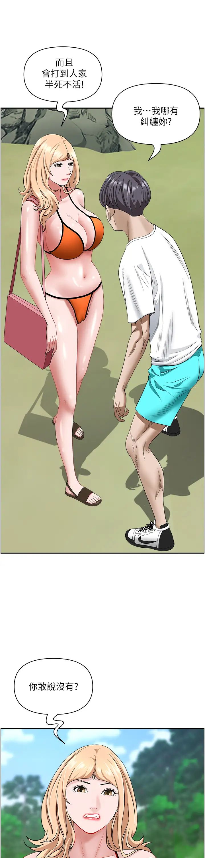 霸占人妻第106话-无法抗拒嫩妹的酥胸