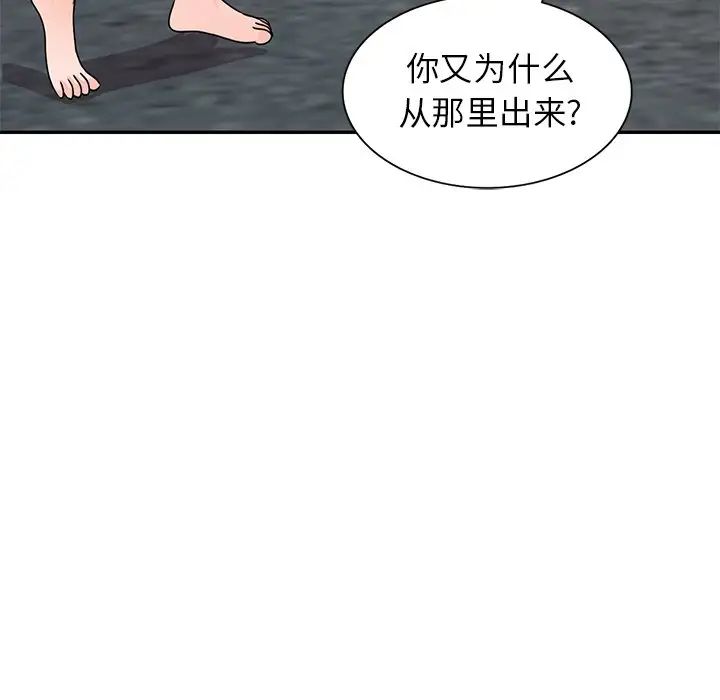 小镇上的女人们第43话