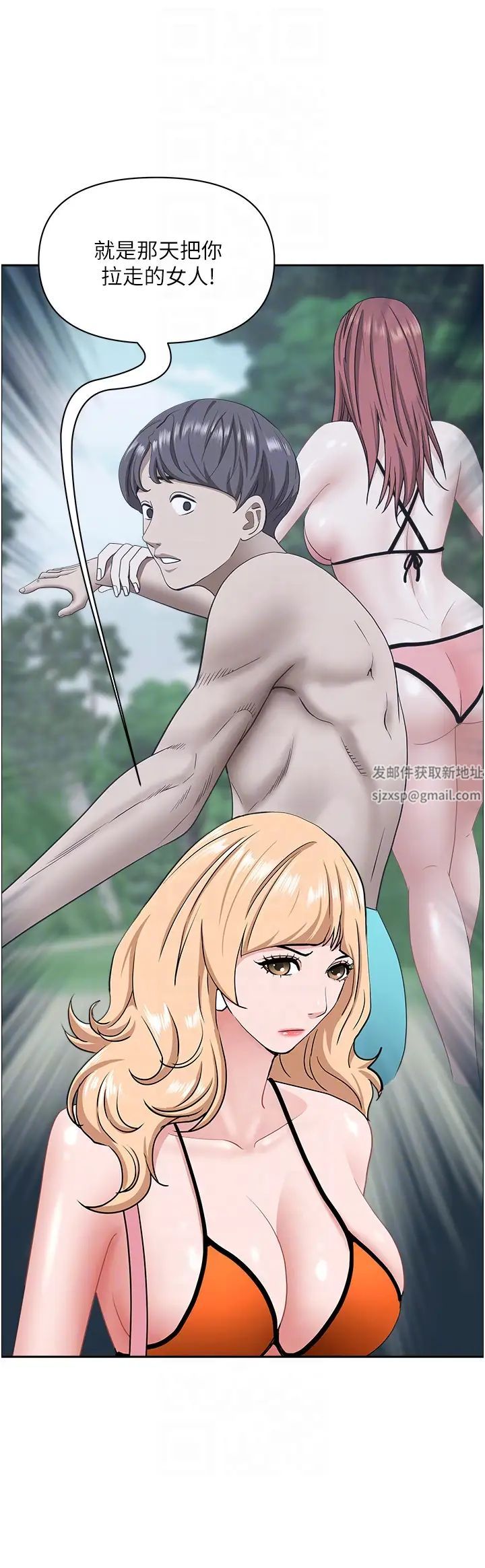 霸占人妻第106话-无法抗拒嫩妹的酥胸