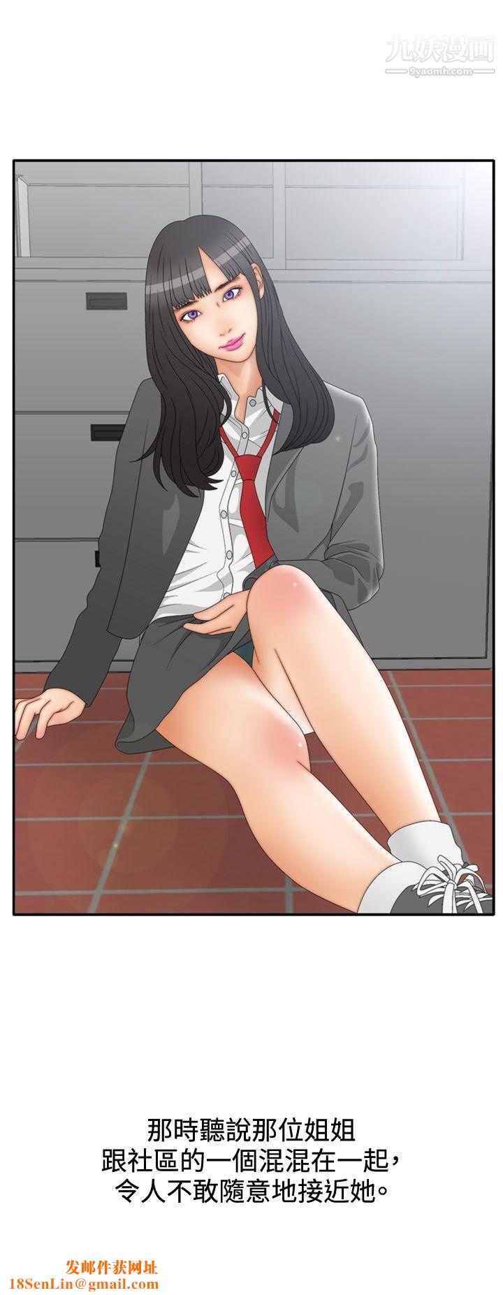 WhiteGirl第2季-第6话