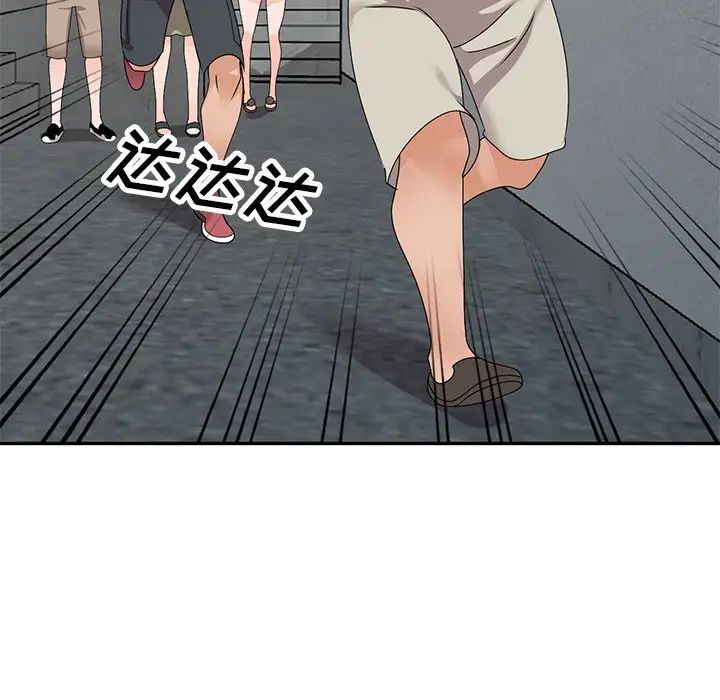 小镇上的女人们第43话