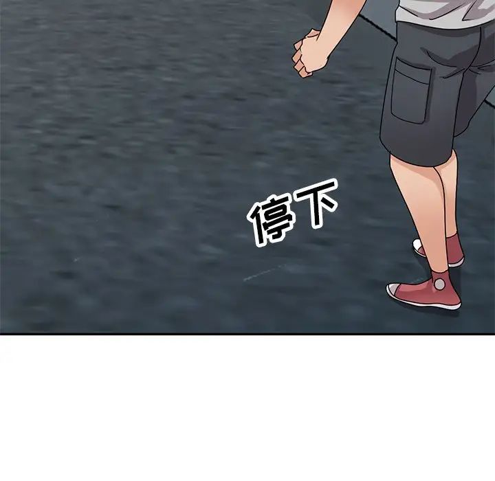 小镇上的女人们第43话