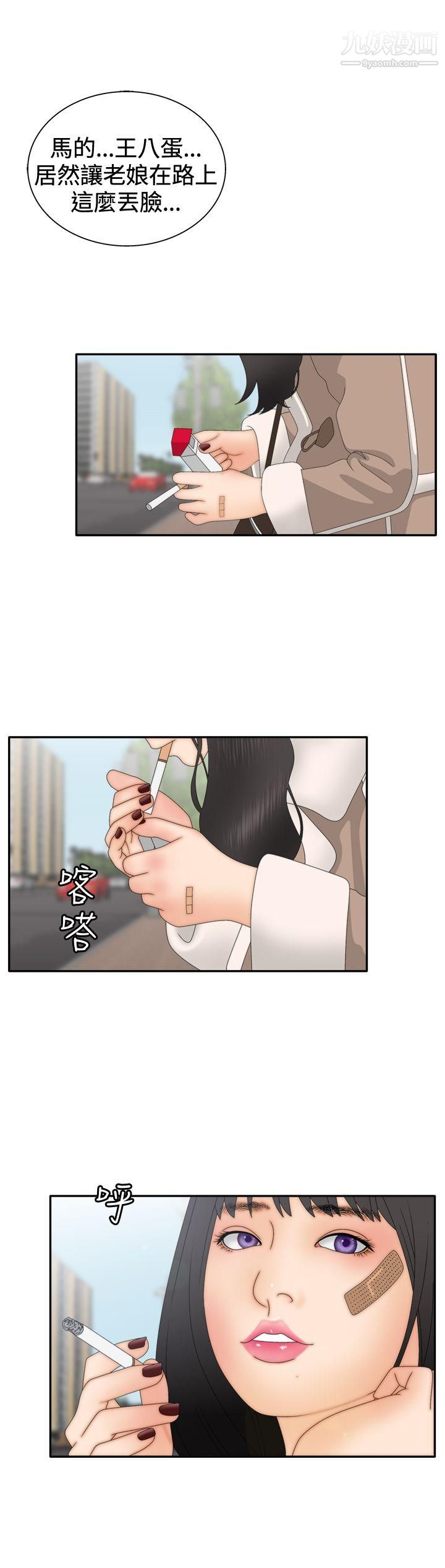 WhiteGirl第2季-第6话