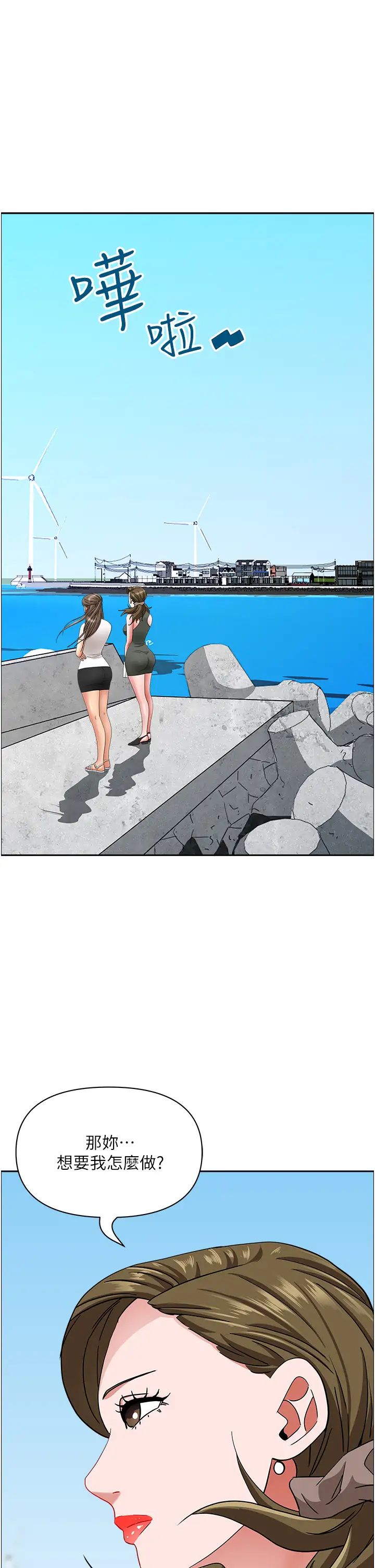 霸占人妻第106话-无法抗拒嫩妹的酥胸