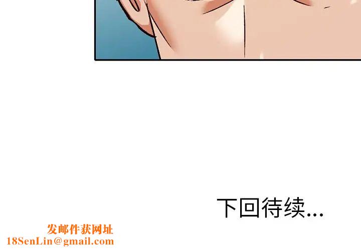 小镇上的女人们第43话