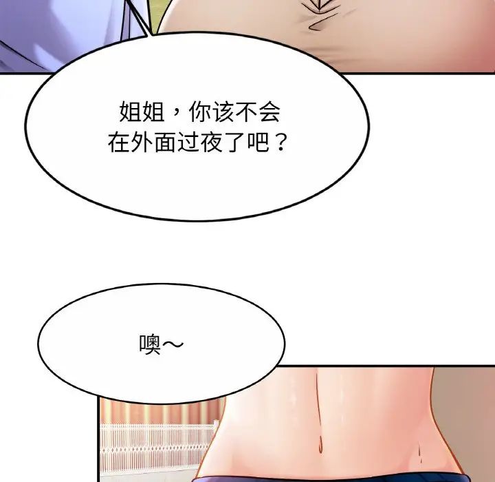 亲密一家人第19话