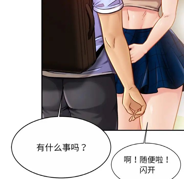 亲密一家人第19话