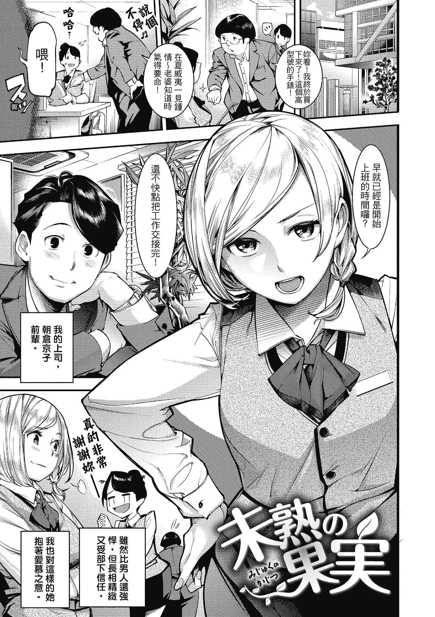 [SAVAN]スイートデイズ[中国翻訳][SAVAN]スイートデイズ[中国翻訳]