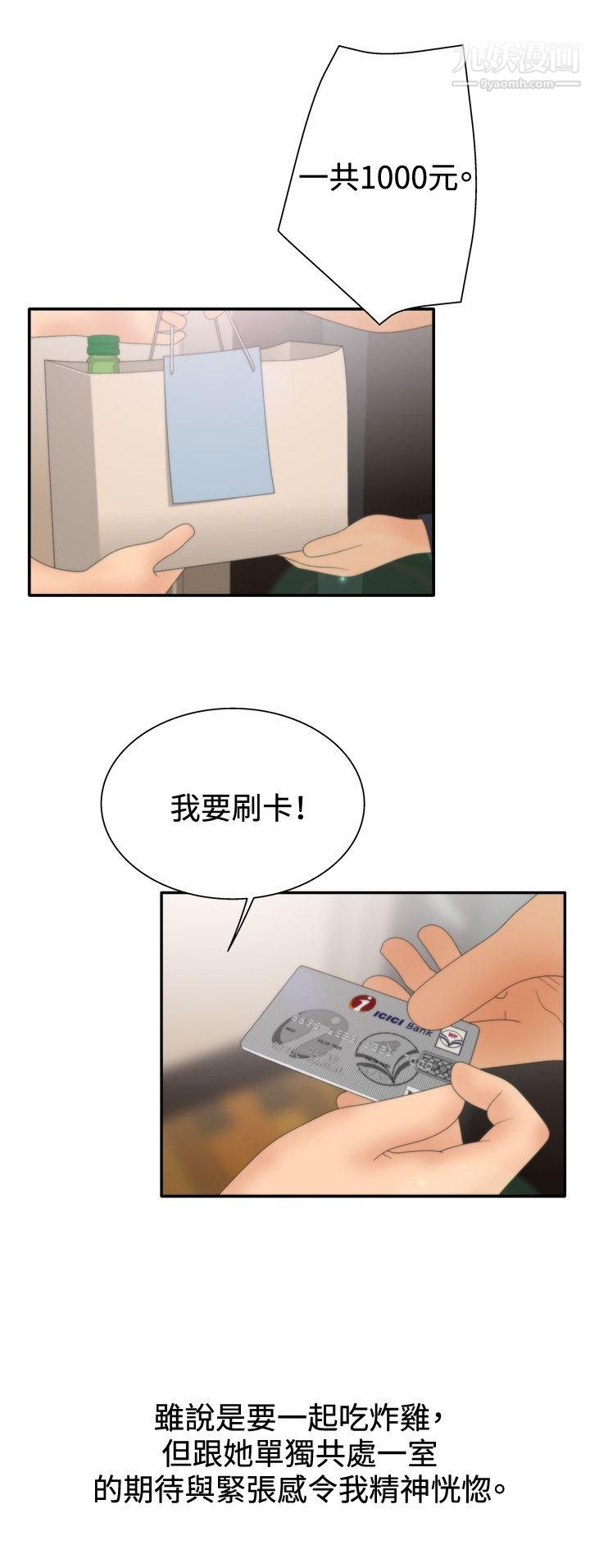 WhiteGirl第2季-第7话