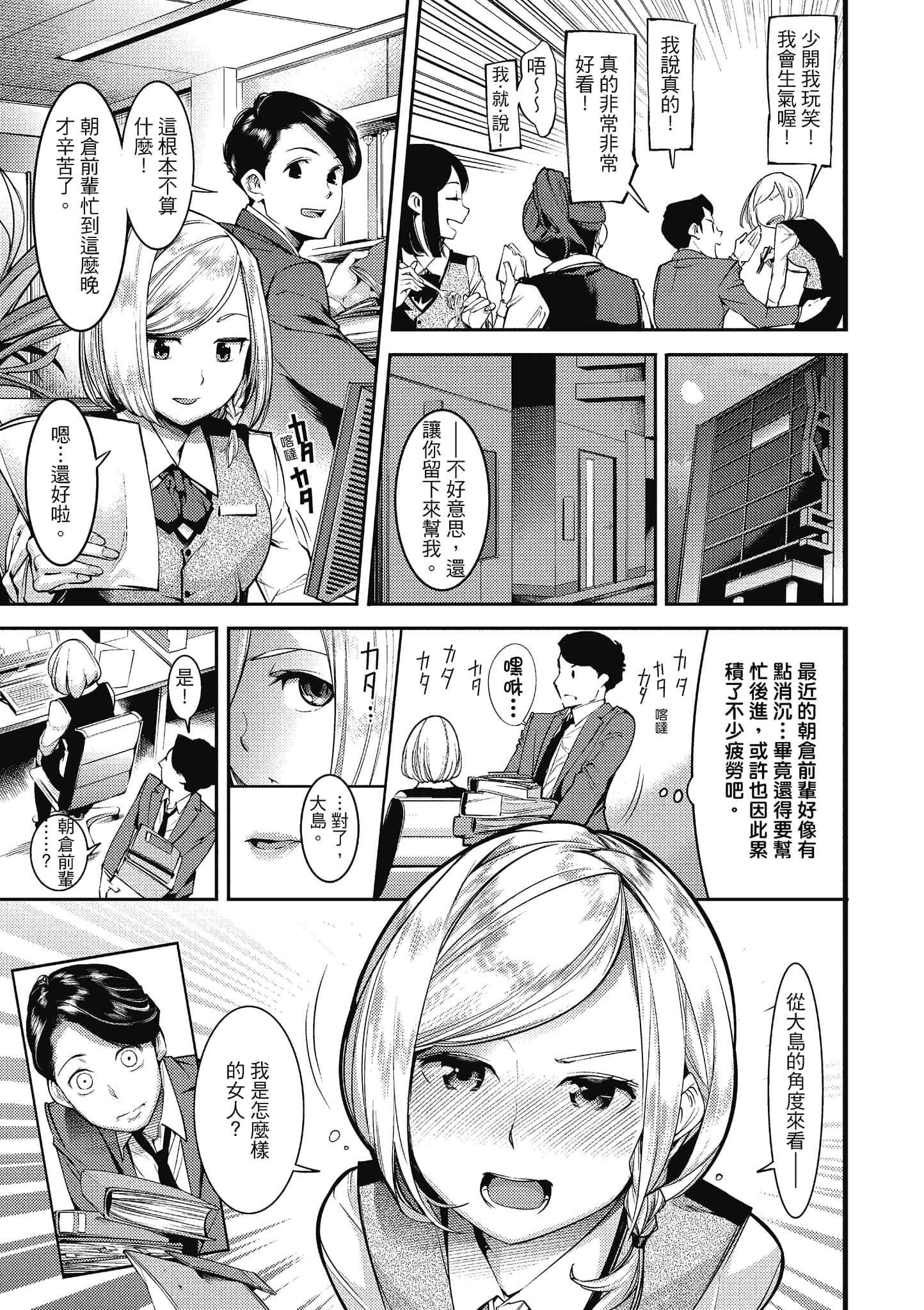 [SAVAN]スイートデイズ[中国翻訳][SAVAN]スイートデイズ[中国翻訳]