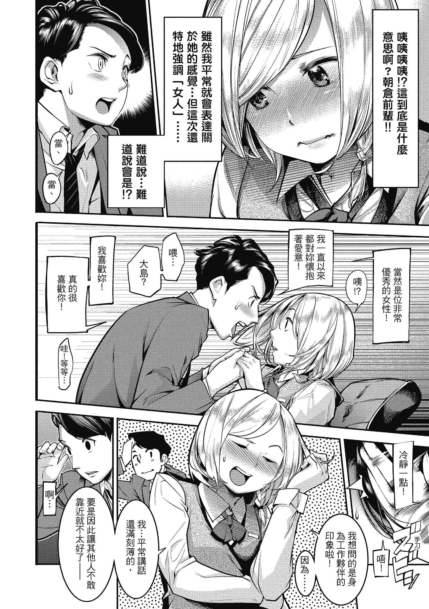 [SAVAN]スイートデイズ[中国翻訳][SAVAN]スイートデイズ[中国翻訳]