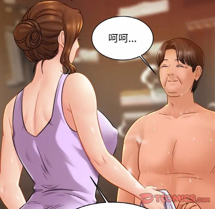 亲密一家人第19话