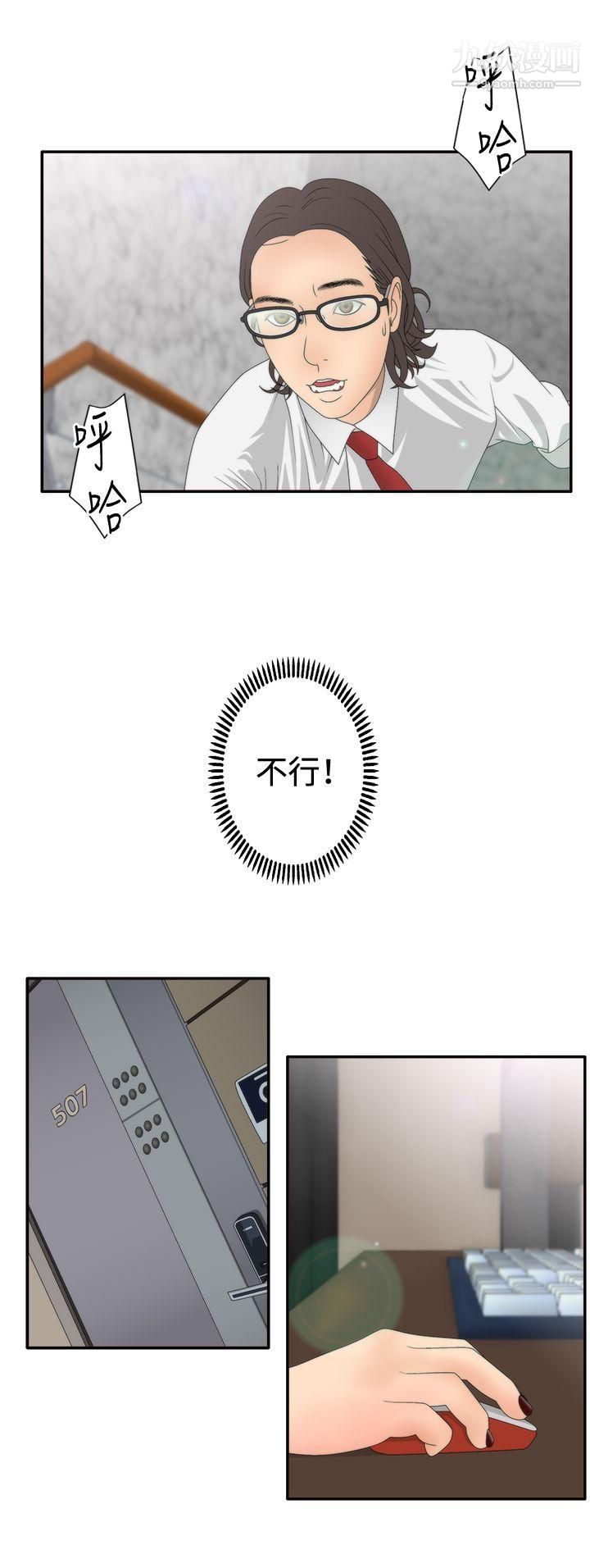 WhiteGirl第2季-第8话