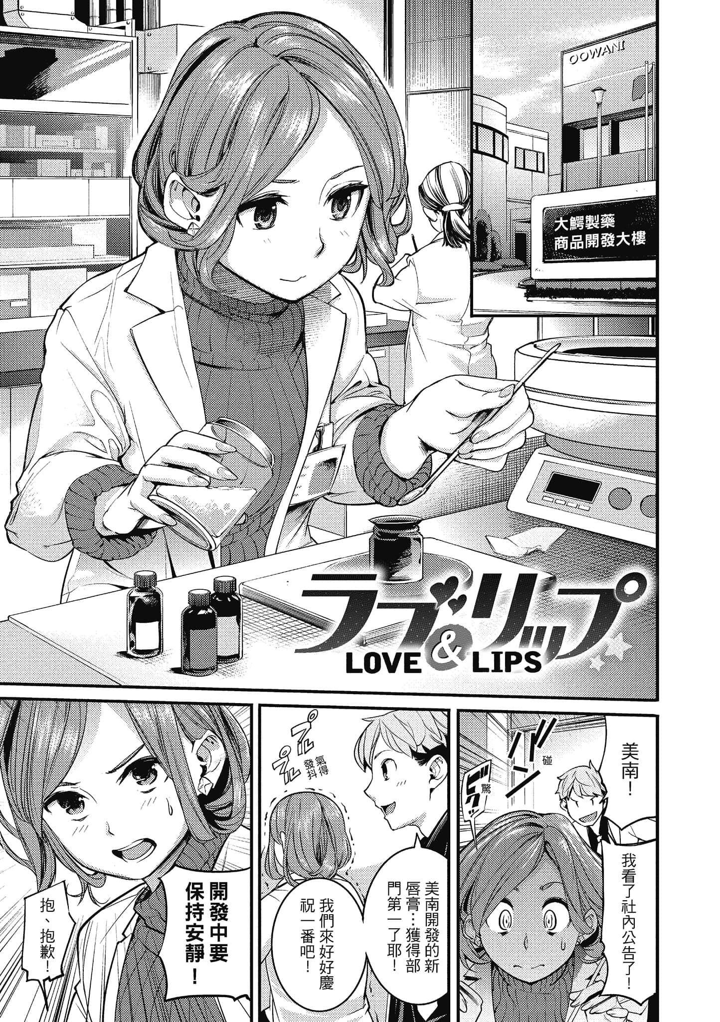 [SAVAN]スイートデイズ[中国翻訳][SAVAN]スイートデイズ[中国翻訳]