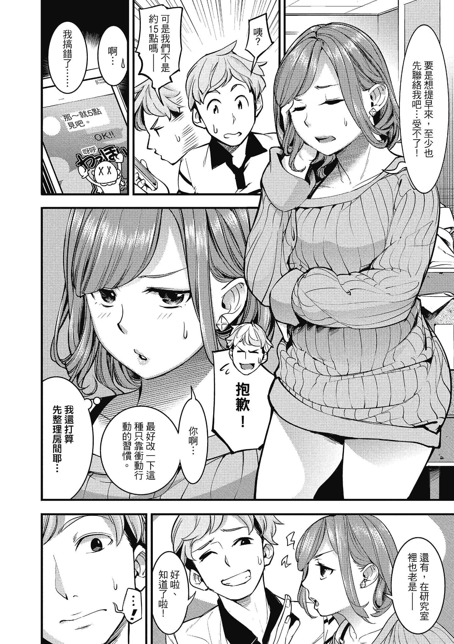 [SAVAN]スイートデイズ[中国翻訳][SAVAN]スイートデイズ[中国翻訳]