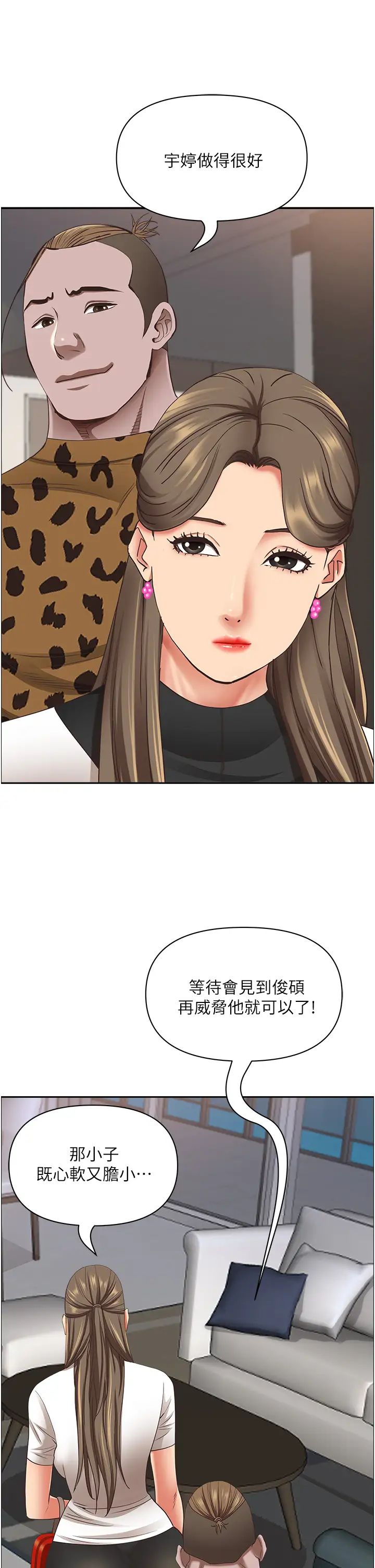 霸占人妻第107话-令人欲仙欲死的手技