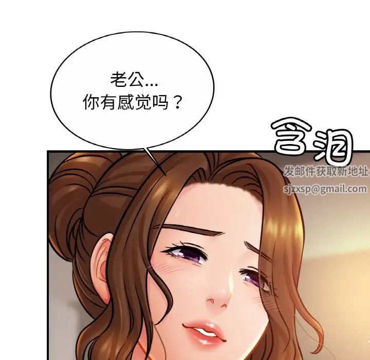 亲密一家人第19话