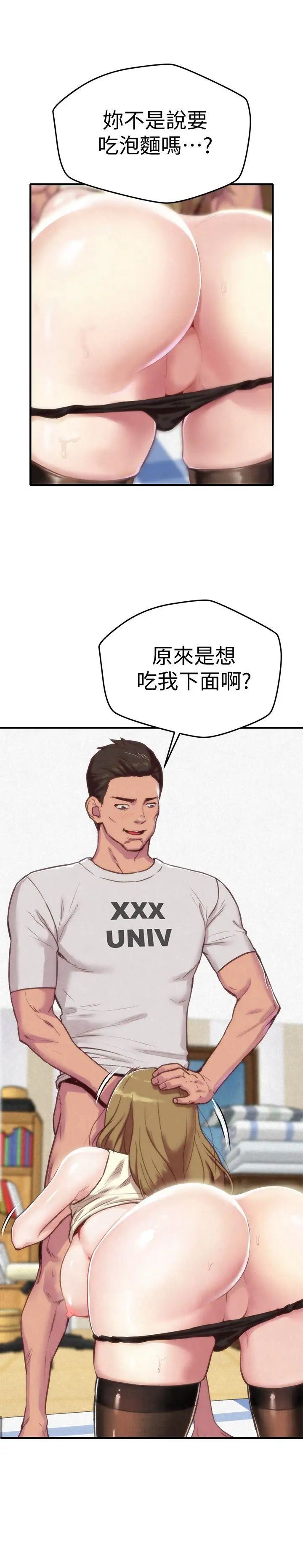 朋友的姊姊第1话-比夏天更火热的青春