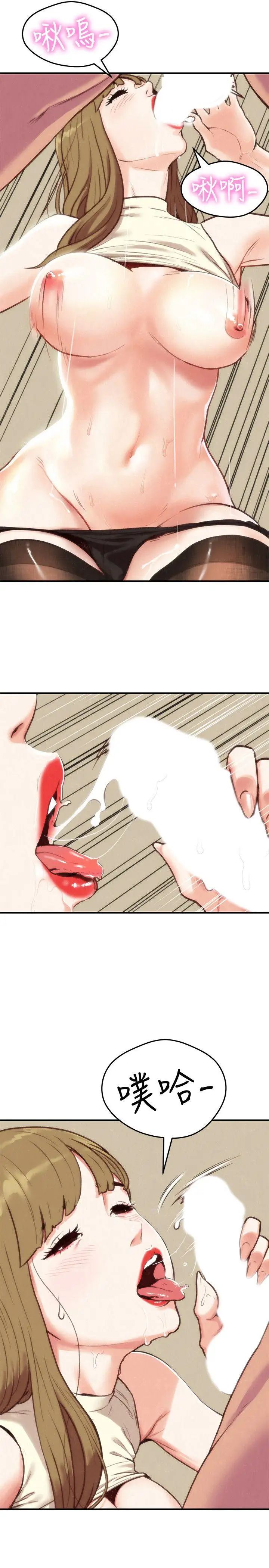 朋友的姊姊第1话-比夏天更火热的青春