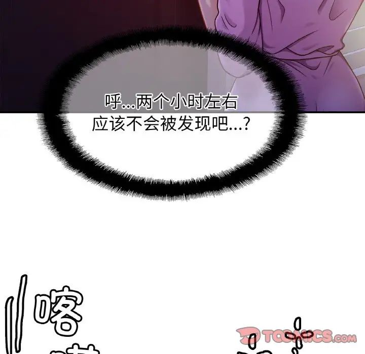 亲密一家人第19话