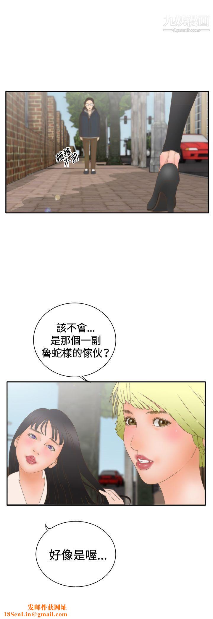 WhiteGirl第2季-第9话