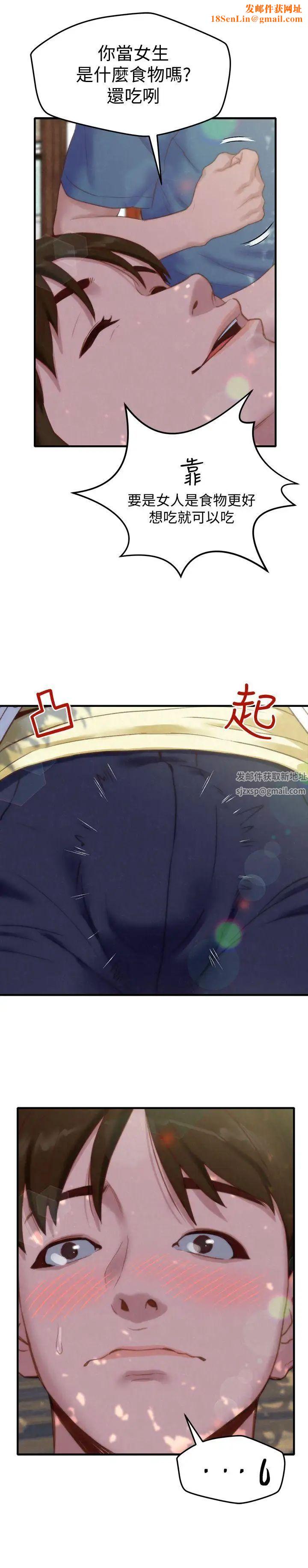 朋友的姊姊第1话-比夏天更火热的青春