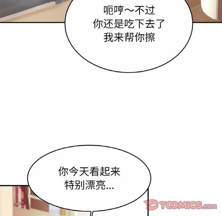 亲密一家人第20话