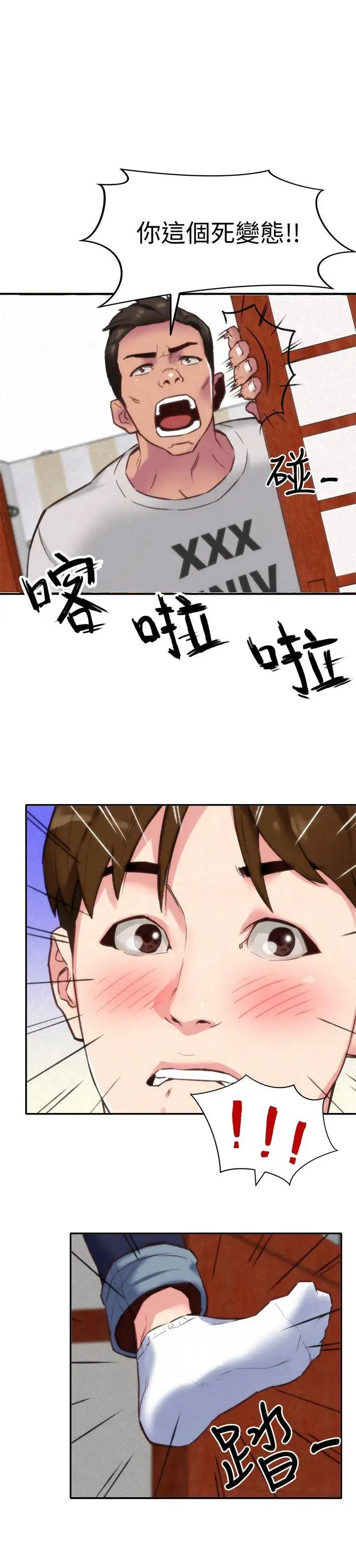 朋友的姊姊第2话-在空房内