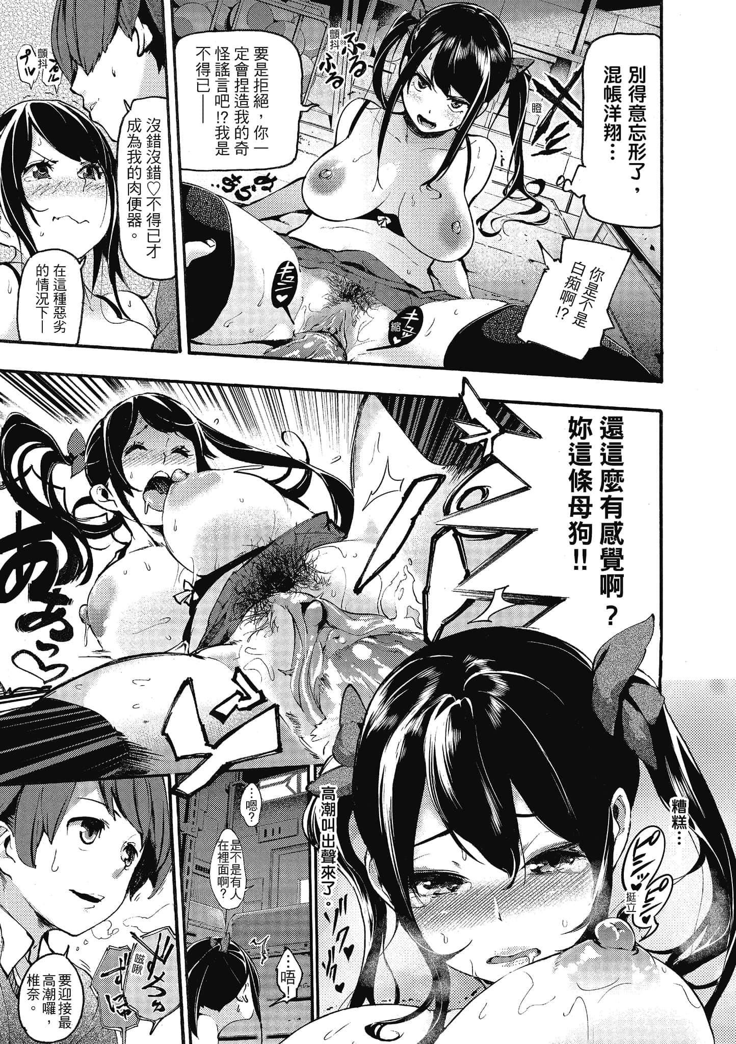 [SAVAN]スイートデイズ[中国翻訳][SAVAN]スイートデイズ[中国翻訳]