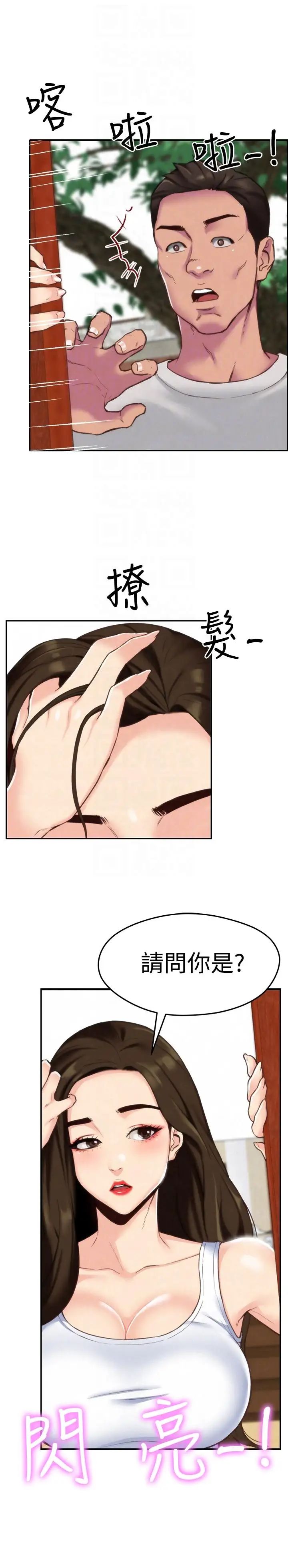 朋友的姊姊第2话-在空房内