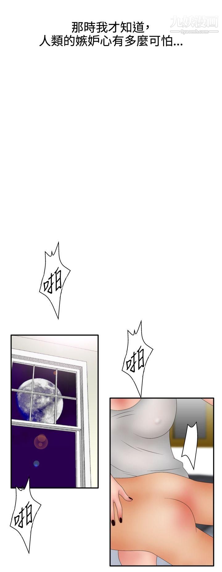 WhiteGirl第2季-第10话