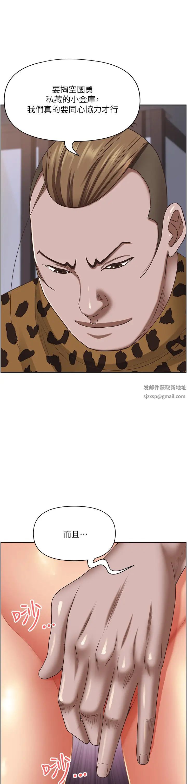 霸占人妻第108话-与丰满胴体激烈碰撞