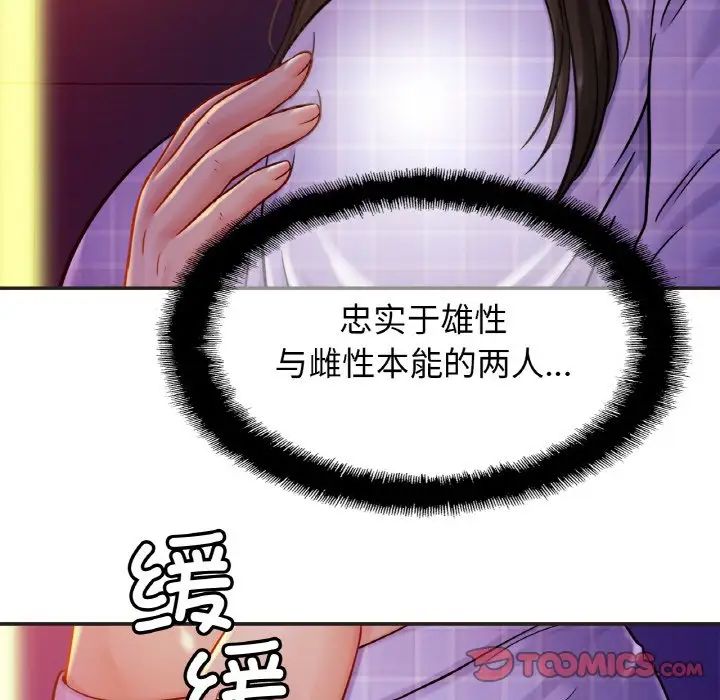 亲密一家人第20话
