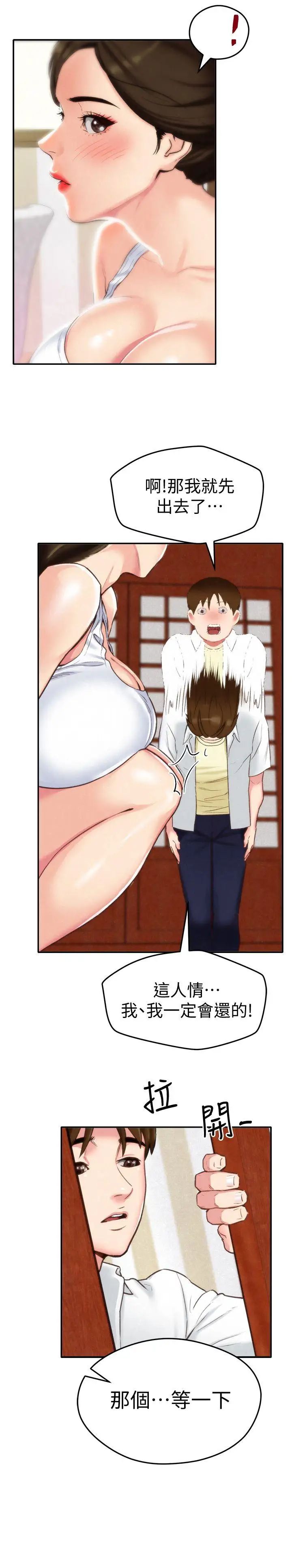 朋友的姊姊第2话-在空房内